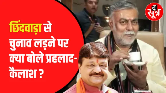 chhindwara election