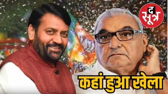 Haryana assembly