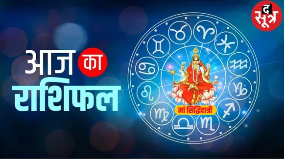HOROSCOPE