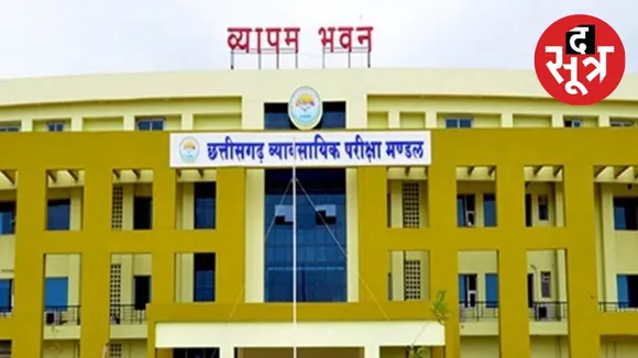 Chhattisgarh Vyapam Calendar 