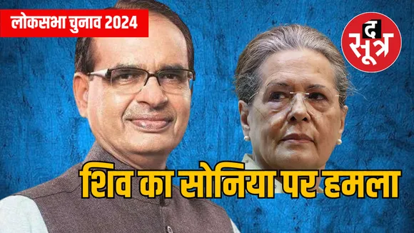 shivraj singh