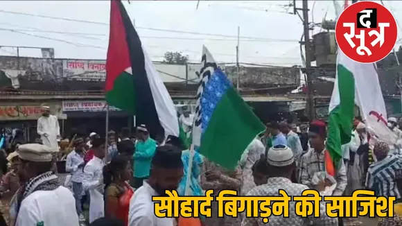 Chhattisgarh Palestine National Flag hoisted Eid e Milad un Nabi the sootr