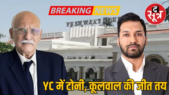 Indore Yashwant Club Managing Committee election results