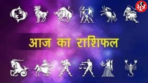 HOROSCOPE