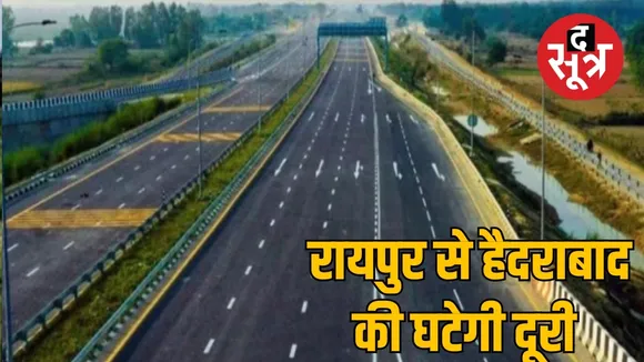 Raipur–Hyderabad Expressway