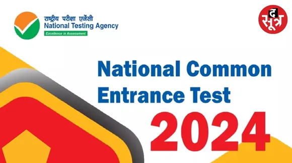 Registration starts for NCET 2024