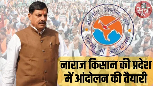 bhartiy kisan sangh