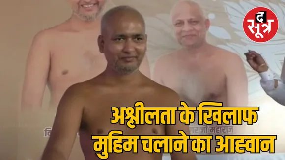MP Indore Jain monk Vinamra Sagar Maharaj appeal to PM Modi