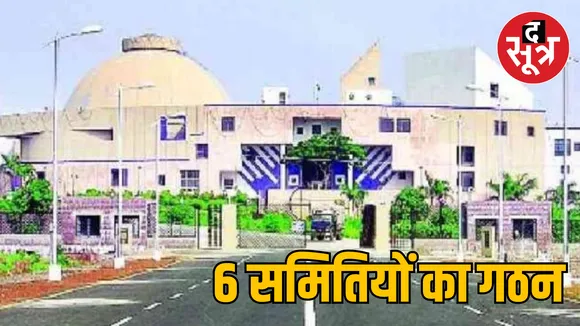 Madhya Pradesh Assembly 6 committees formed
