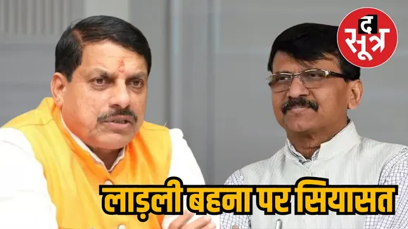 Ladli Behna Yojana
