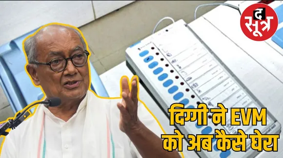 पूर्व सीएम दिग्विजय सिंह