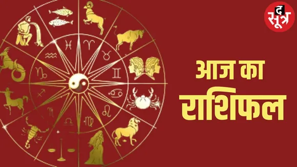 HOROSCOPE
