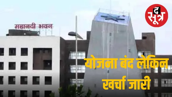 Chhattisgarh News