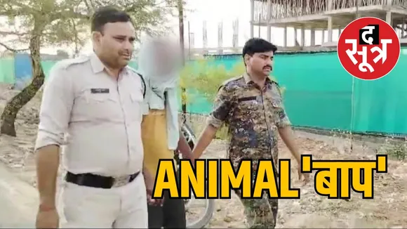 baap