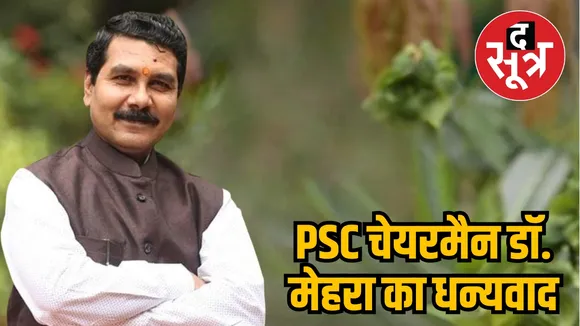 Dr Rajesh Lal Mehra Mains 