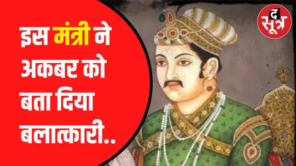 akbar