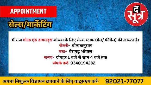 सेल्स मार्केटिंग