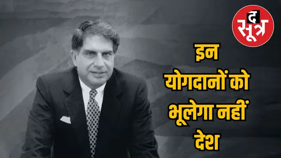 Ratan Tata