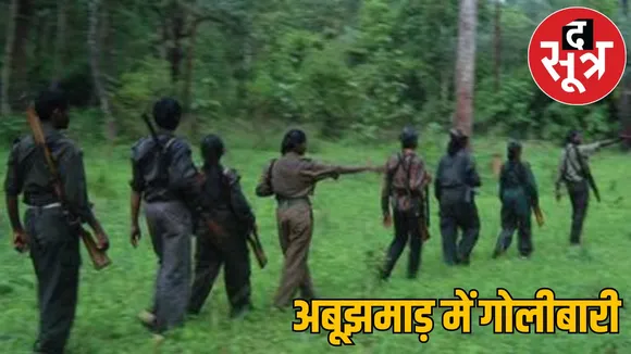 Naxals-soldiers Encounter Abujhmad 3 terrorists killed