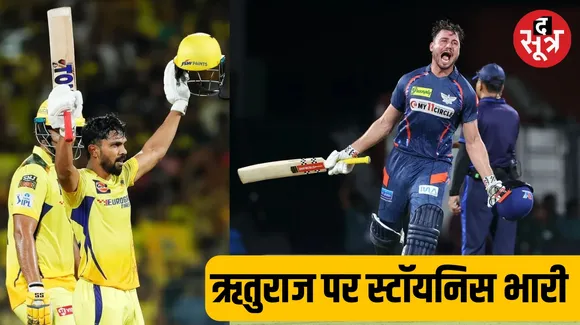 Lucknow Super Giants beat Chennai Super Kings by 6 wickets in IPL
