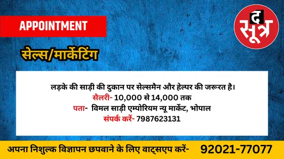 सेल्स मार्केटिंग