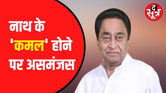 kamalnath