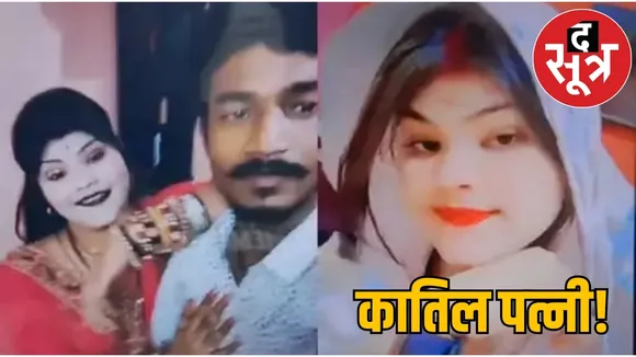 कातिल पत्नी