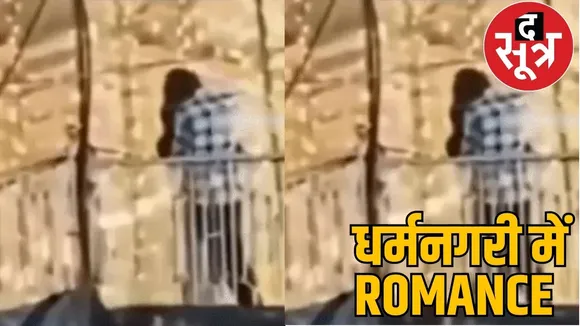 Couples Lip Kissed Maa Bamleshwari Temple dongadgarh