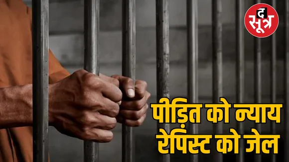 MP Jabalpur court sentences minor rape case accused