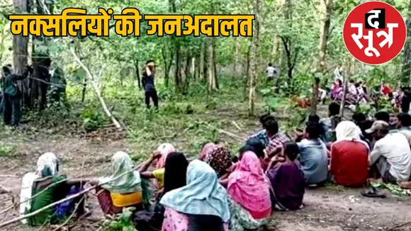 Naxalite public court murder security forces operation reaction the sootr