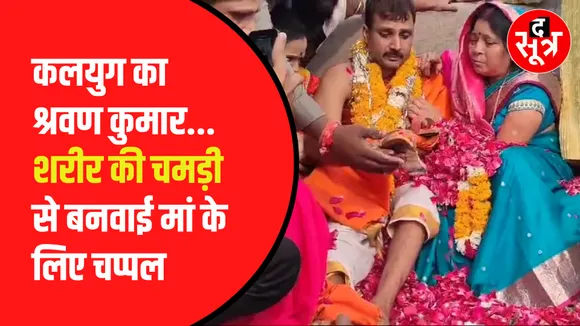 ujjain news