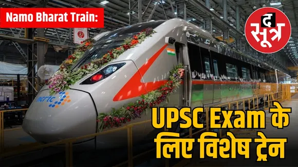 Namo Bharat Train