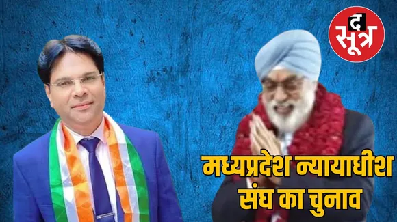 छतरपुर के जज रविंदर सिंह 