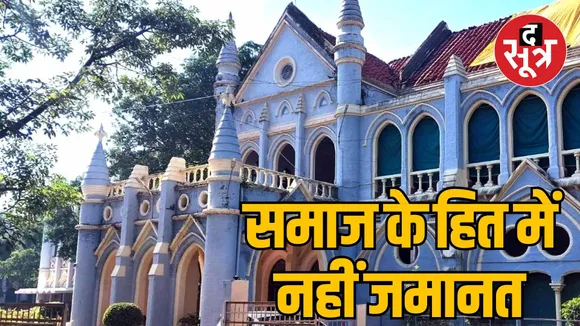 Jabalpur Panchayat Secretary bail rejected