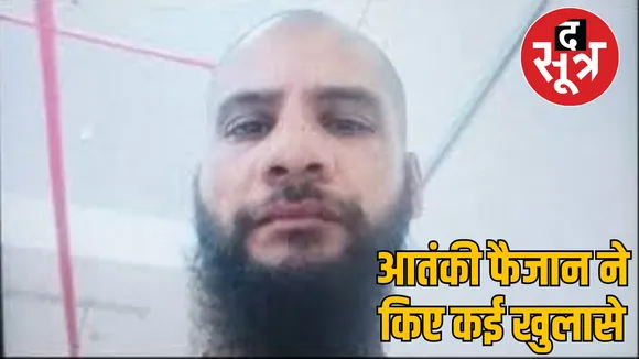 terrorist Faizan Shaikh