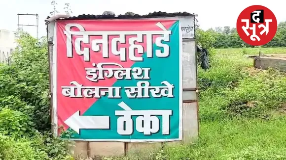 इंटरनेट पर वायरल हो रहे पोस्टर से मचा वबाल