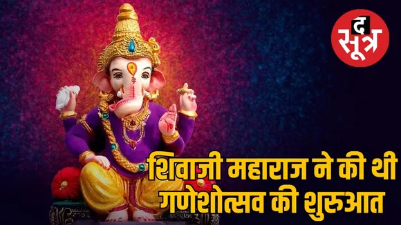Ganesh Chaturthi 2024