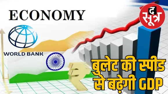 World Bank good news