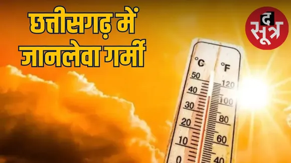 cg weather