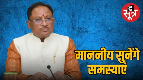 raipur news 