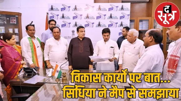 guna parliamentary area development