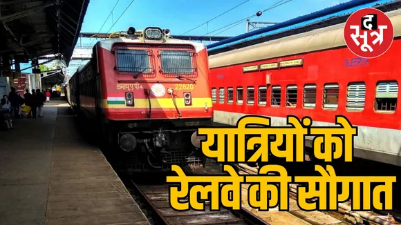 Bhopal gaya Pitru Paksha Special train Additional sleeper coach