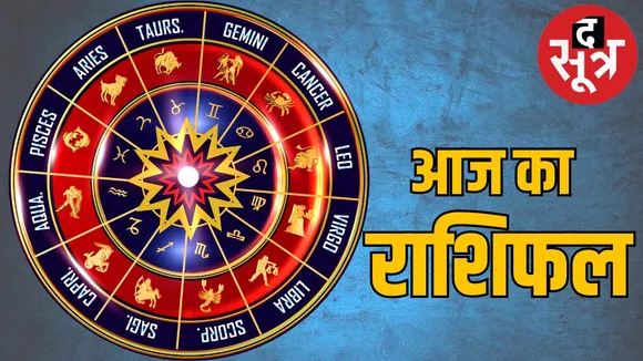 HOROSCOPE