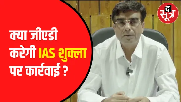 IAS Chandrauli Shukla
