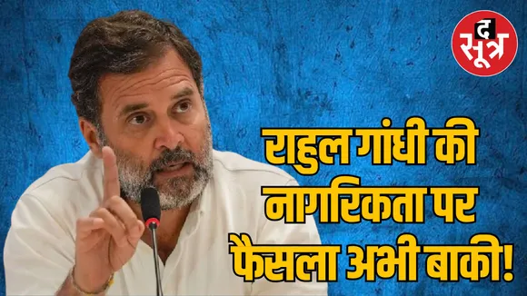  Rahul Gandhi citizenship