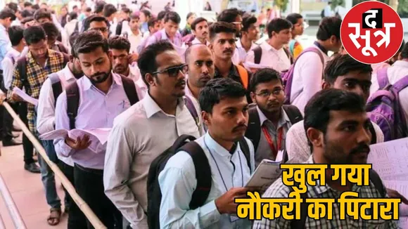 CGPSC-Vyapam recruitment 3700 posts chhattisgarh