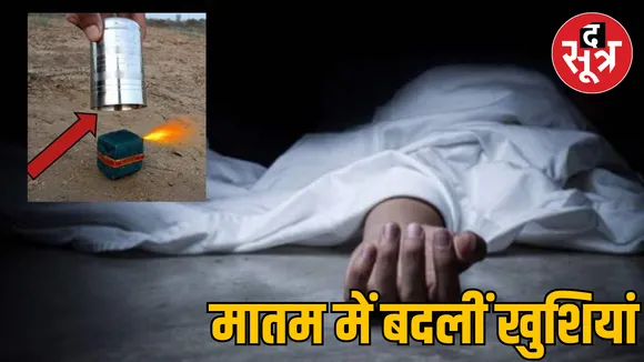 MP Jabalpur Child dies due bomb blast glass