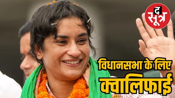 Vinesh Phogat