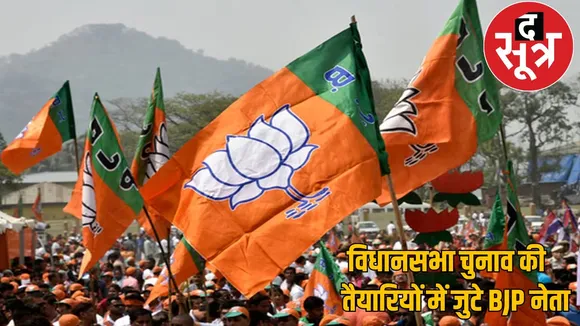 Chhattisgarh BJP leaders public meeting Jharkhand Maharashtra