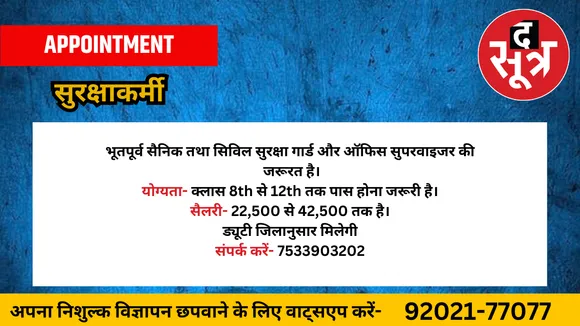 ऑफिस स्टाफ